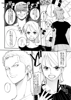 Page 18 of 【R18】Zoronami zoro Manga