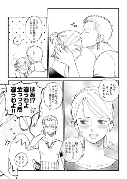 Page 28 of 【R18】Zoronami zoro Manga