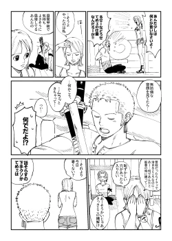 Page 3 of 【R18】Zoronami zoro Manga