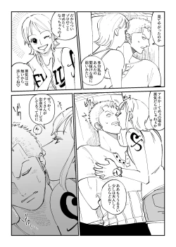 Page 9 of 【R18】Zoronami zoro Manga
