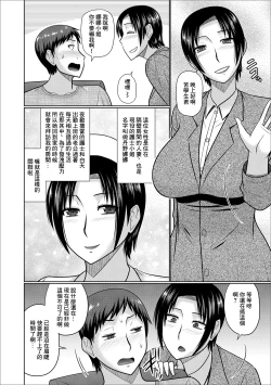 Page 2 of Nurse na Hitozuma