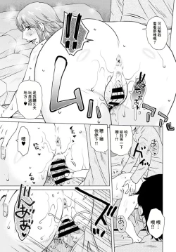 Page 9 of Soshite Atarashii Goshujin-sama