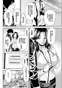 Page 6 of Pocchari Hitozuma Shimai no Inran Sexercise SEXERCIZE: 8 <Diet Seikou>