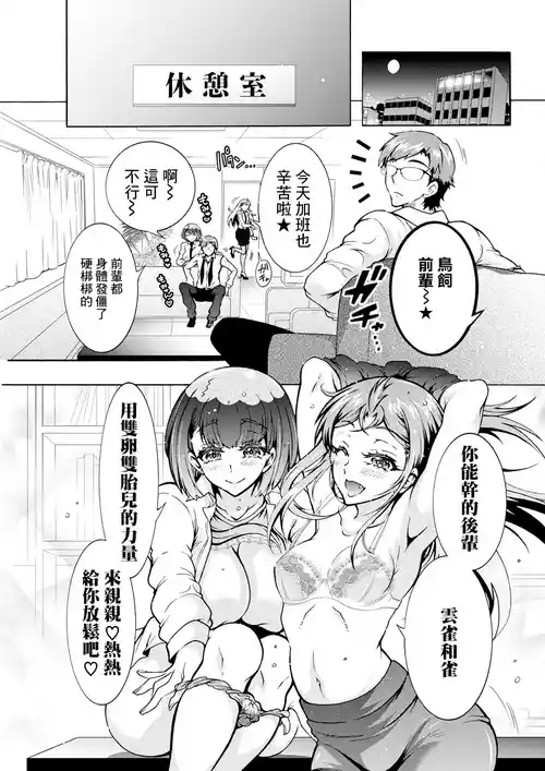 Download Futago Donburi Ch. 5