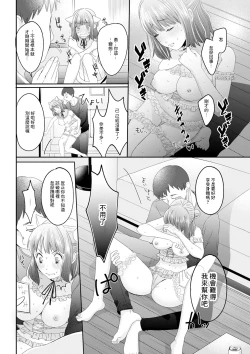 Page 10 of Onnanoko Filter