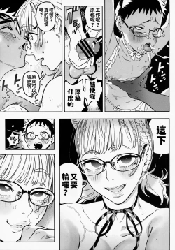Page 25 of Harukochan | 春子小姐与小堇
