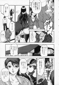 Page 106 of Tsuma Cheer