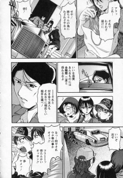 Page 107 of Tsuma Cheer