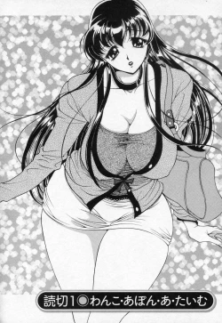 Page 121 of Tsuma Cheer