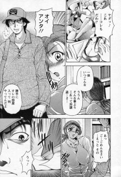 Page 14 of Tsuma Cheer