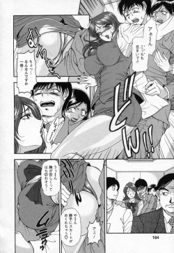 Page 163 of Tsuma Cheer