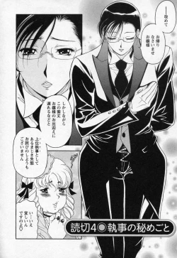 Page 173 of Tsuma Cheer