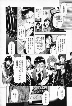 Page 175 of Tsuma Cheer