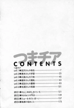 Page 5 of Tsuma Cheer