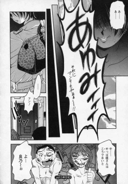 Page 99 of Tsuma Cheer