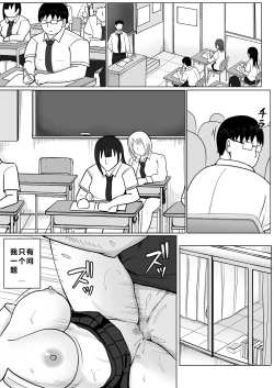 Page 21 of Class no Yankee Joshi ni Hyoui 3 | 附身班上的加贺同学3