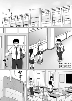 Page 2 of Class no Yankee Joshi ni Hyoui 3 | 附身班上的加贺同学3