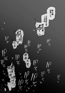 Page 6 of Shiriai kara Azukatta Ko ni Otosarechau Kanojo | 顽皮小孩的照看方法