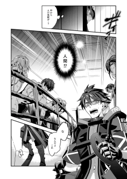 Page 10 of 幽鬼は葡萄酒の杯を傾けた