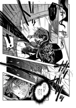 Page 11 of 幽鬼は葡萄酒の杯を傾けた