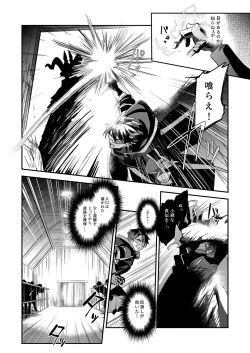 Page 12 of 幽鬼は葡萄酒の杯を傾けた