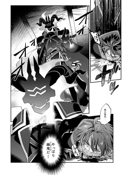 Page 14 of 幽鬼は葡萄酒の杯を傾けた