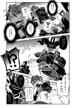 Page 21 of 幽鬼は葡萄酒の杯を傾けた