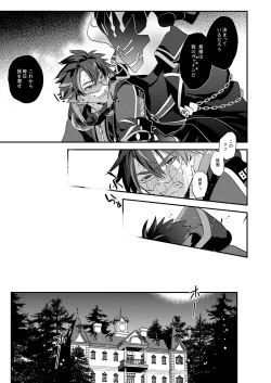 Page 27 of 幽鬼は葡萄酒の杯を傾けた