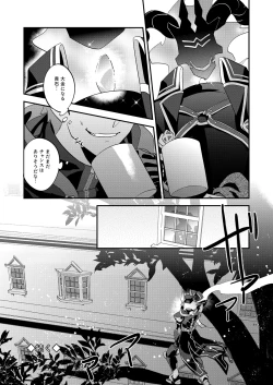 Page 31 of 幽鬼は葡萄酒の杯を傾けた