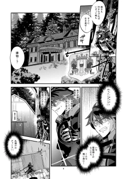 Page 9 of 幽鬼は葡萄酒の杯を傾けた