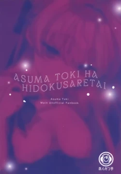 Page 24 of ASUMA TOKI HA HIDOKUSARETAI