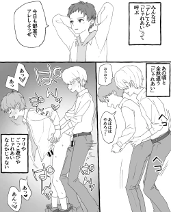 Page 33 of 男子校の姫