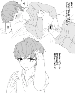 Page 36 of 男子校の姫