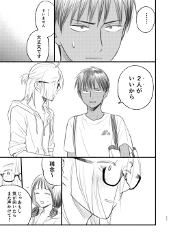 Page 11 of Otoko Mizugi Challenge no Hon