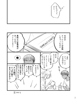 Page 21 of Otoko Mizugi Challenge no Hon