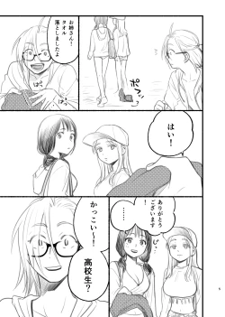 Page 5 of Otoko Mizugi Challenge no Hon