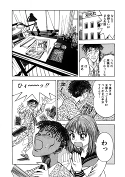 Page 10 of Purupuru Michiru