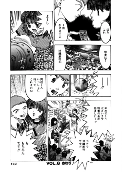 Page 162 of Purupuru Michiru