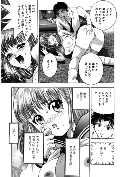 Page 18 of Purupuru Michiru