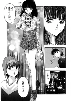 Page 52 of Purupuru Michiru