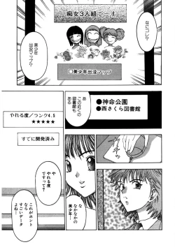 Page 70 of Purupuru Michiru