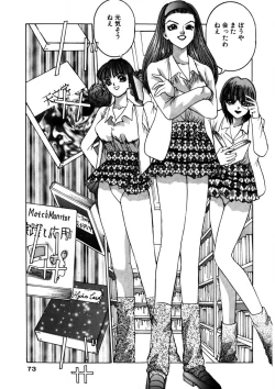 Page 72 of Purupuru Michiru