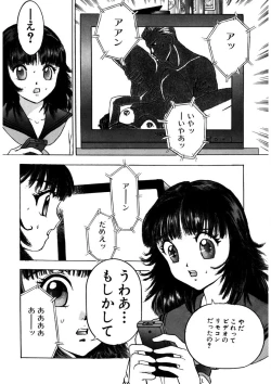 Page 91 of Purupuru Michiru