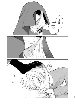 Page 23 of 怪異さんと触手くんと高校生くん