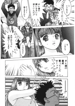 Page 115 of Youkoso Ayame Yu