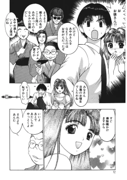 Page 11 of Youkoso Ayame Yu