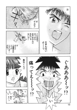 Page 159 of Youkoso Ayame Yu