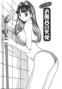 Page 26 of Youkoso Ayame Yu