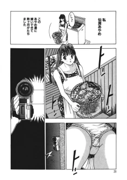 Page 27 of Youkoso Ayame Yu
