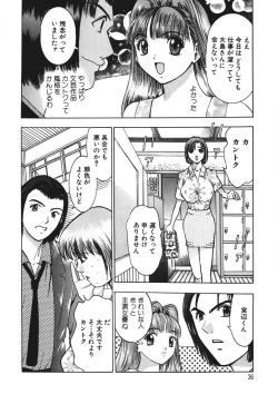 Page 35 of Youkoso Ayame Yu